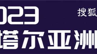 武磊：我们都知道这场比赛的重要性 做好了困难的准备