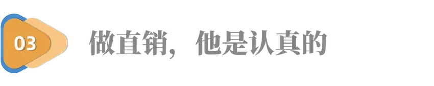 他曾痛击外资，高举民族品牌大旗，如今却遭万人唾弃