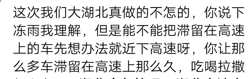 看看这冻雨，才知道湖北为何关闭高速而不是去清理路面，太难了