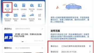 9月15日起，武汉市中心城区启动交通事故视频快处