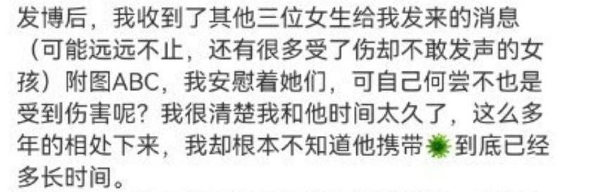 内娱嘻哈歌手爆雷！女友发长文泣诉染病经历，还有三名女生也遭难