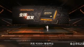 iQOO Neo8 Pro仅售3099元