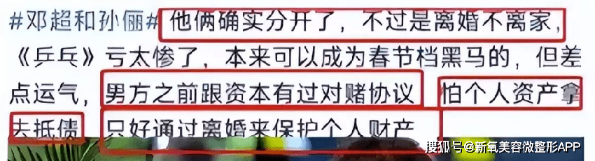 孙俪深夜发文被疑婚变，秀了13年的恩爱成遮羞布？