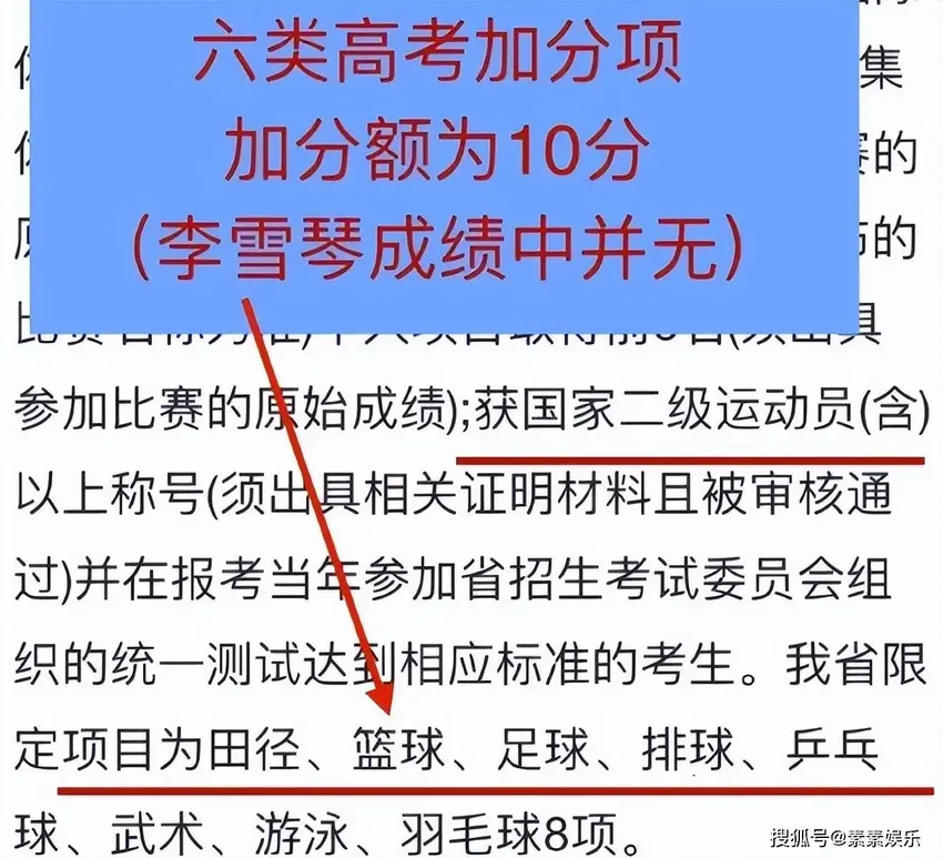 反转！李雪琴北大学历情况被扒，严查已牵扯到很多家长和学校