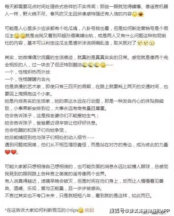 孙俪深夜发文被疑婚变，秀了13年的恩爱成遮羞布？