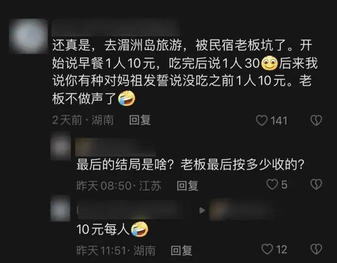 福建人最怕的女明星，为啥是刘涛