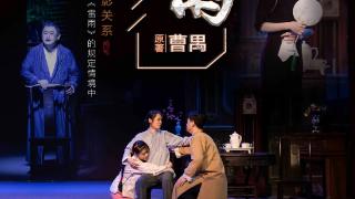 5月18日中国百年话剧第一戏《雷雨》将再现三十年命运纠葛！