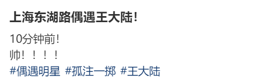 王大陆携新欢聚会，与友人谈笑风生不恋过往，女友被指不如蔡卓宜