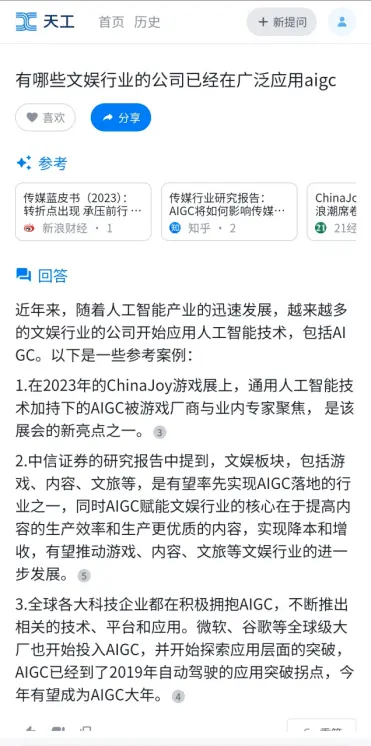 谁能最早看见AIGC的未来？专访昆仑万维董事长兼CEO方汉丨文娱行业AI巡礼