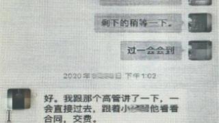 剧本都不敢这么写！“富家女”聘一群演员，骗了3个男友310多万元