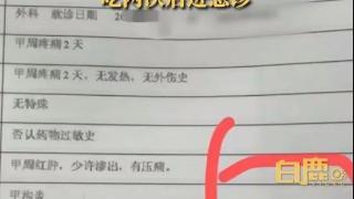 上海一男子两顿吃了24粒头孢送急救！网友：一个敢写，一个敢吃！