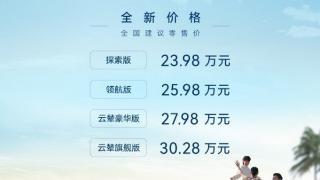 比亚迪又放大招！方程豹豹5全系官降5万元：售价23.98万元起