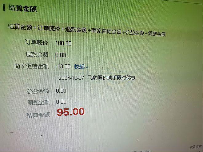 大众帮办｜遭美团强制调低房价，百元酒店陷“低价内卷”困局