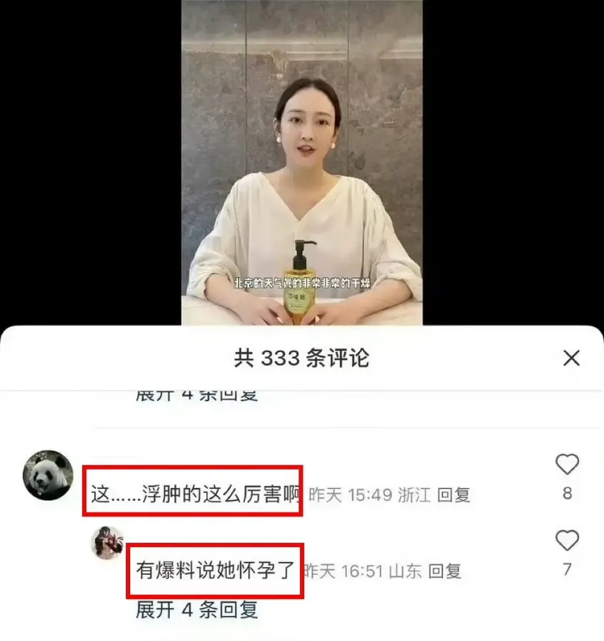 大瓜！王鸥被曝要生了，妈妈已经来北京陪产，三个月没晒个人照了