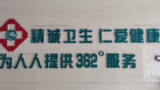 东港区卫健局：党建1+N为群众提供362°服务