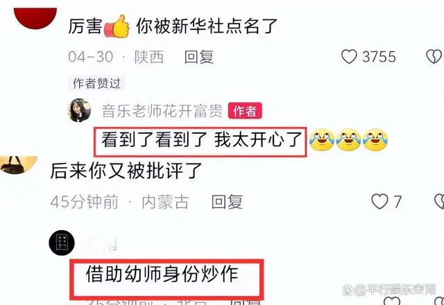 “挖呀挖”黄老师回家躲避舆论：系专职特色老师，担忧网暴威胁人身安全