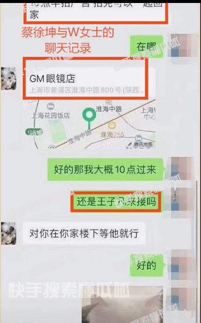 狗仔爆料蔡徐坤又一秘密情人 二人亲密照曝光