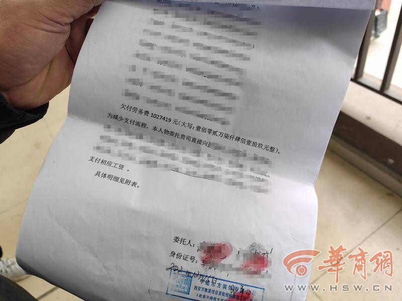 数十名农民工被欠薪百万元 项目方承诺年前结工资