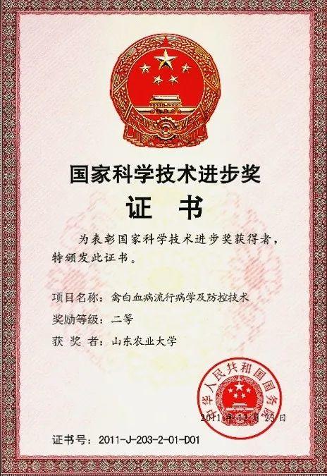 山东农业大学动医学院：以动医为帆，向梦想启航