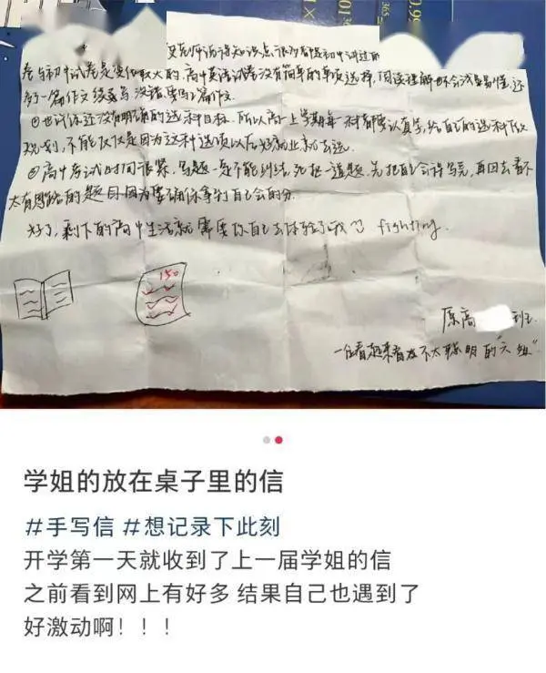 千万不要动学长学姐留下的“怪东西”！