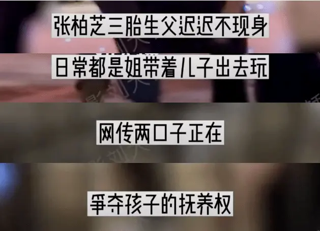 张柏芝被三胎生父家暴不断？欲争抚养权，紧急停工后携儿子出游身心憔悴