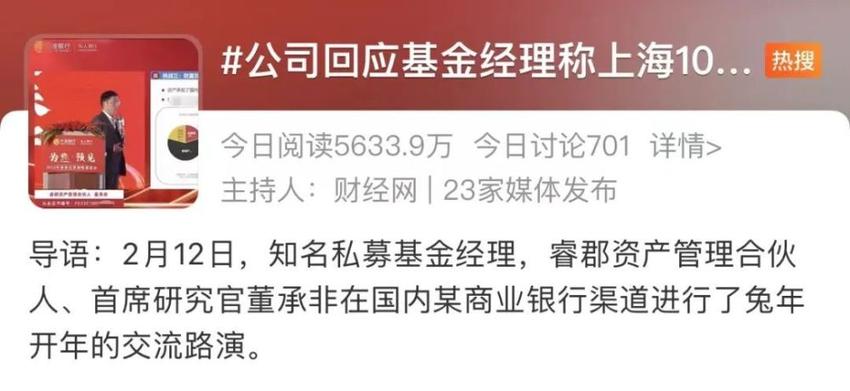 “在上海资产1000万就是穷人家庭”？私募大佬发声引热议