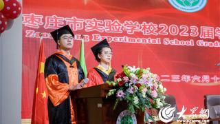 又是一年毕业季，枣庄市实验学校举行2023届学生毕业典礼