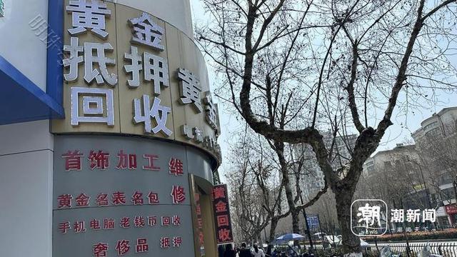 逃离专柜转战“批发市场” 年轻人黄金消费“降级”了？