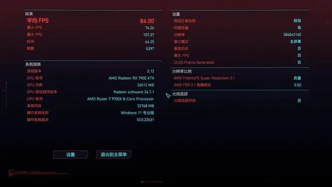 游戏性能超越i9-14900K！锐龙7 9700X/5 9600X首发评测：这才是真正优秀的游戏处理器