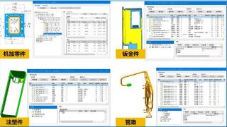 填补国产空白，开目三维制造成本分析与估算软件 3DDFC 发布