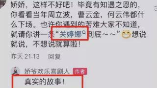赵本山美女徒弟娇娇直播声称自己缺钱，网友：你北京有四合院吗？