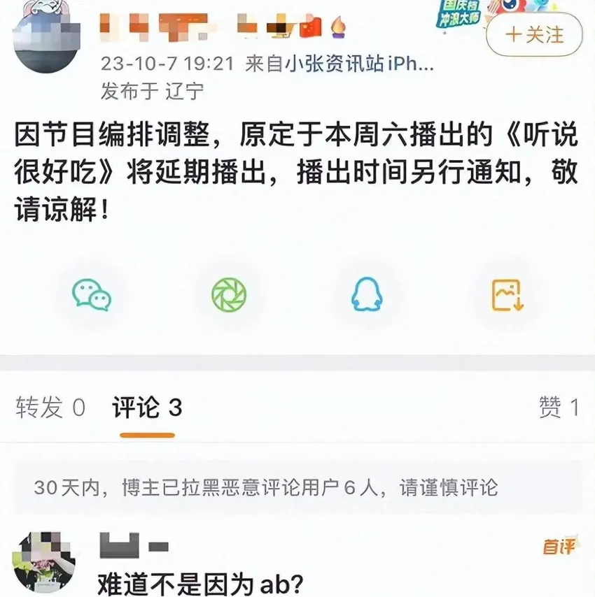 杨颖拉范丞丞试水引群嘲，全网呼吁封杀，《跑男》也不去了