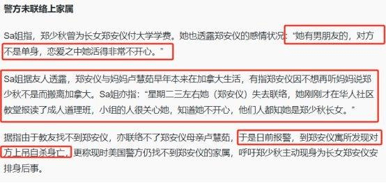 郑少秋夫妇证实长女去世，妻子发声滴水不漏，被甄妮痛批不配当爹