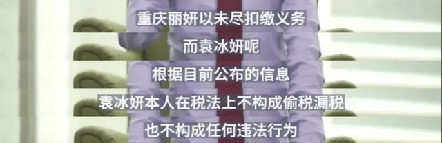 袁冰妍被通报凉凉，网曝宋祖儿也快了，被指不止偷漏税那么简单