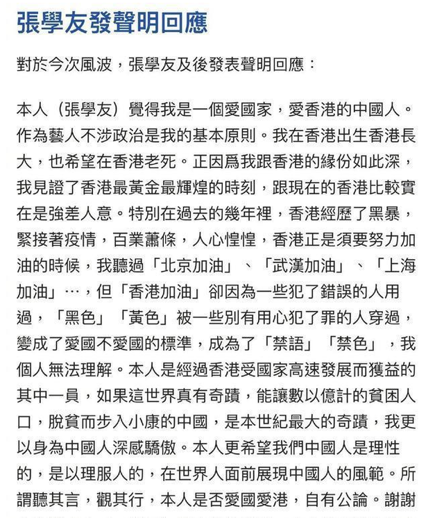 拒上内地综艺还想移民，“唱功平平”的张学友