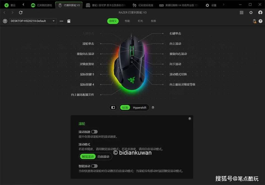 雷蛇新蛛皇+雷云4：Razer配置程序大版本升级，聊聊体验