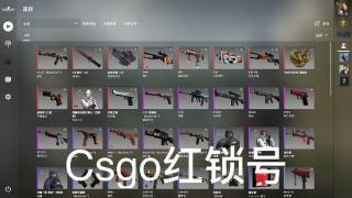 csgo红锁怎样造成的