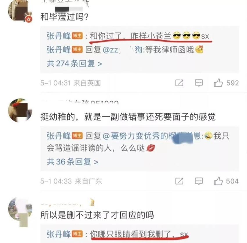 曝洪欣和张丹峰离婚原因，网友爆料：渣男和小三带原配儿子去赌博