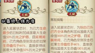 燃烧意志：SSR大将战国第二波天赋，免移除前排+奶妈+团辅