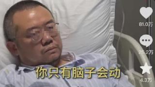 涂磊患重病入院，评论区10万条咒骂：曾经的情感导师，得罪了谁？