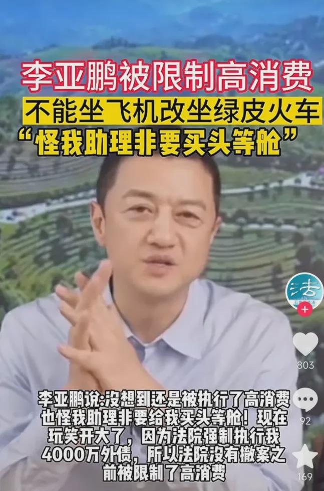 李亚鹏又栽了？砸上亿进军白酒行业，却只卖出百单，终于理解王菲