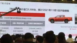 三菱l200皮卡2022广州车展开启预售，匹配5速手动变速箱
