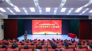 山东圣翰财贸职业学院举办2023年度新入职教师培训活动