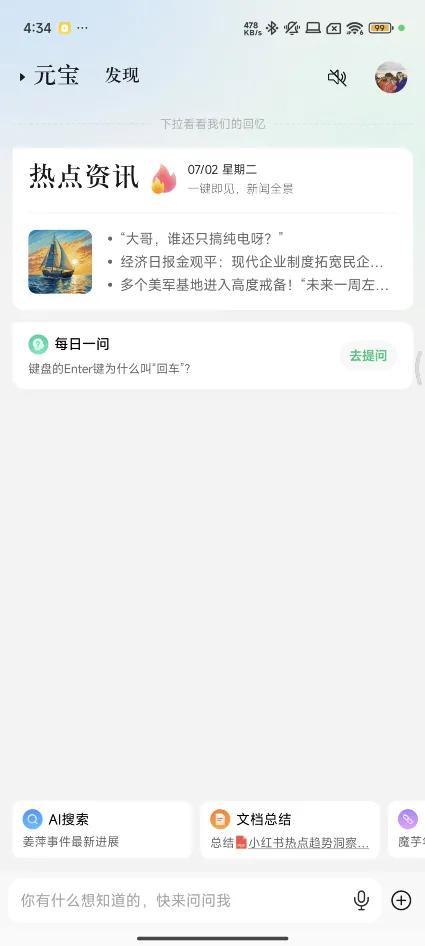 腾讯刚出的这个App，要彻底掏空微信