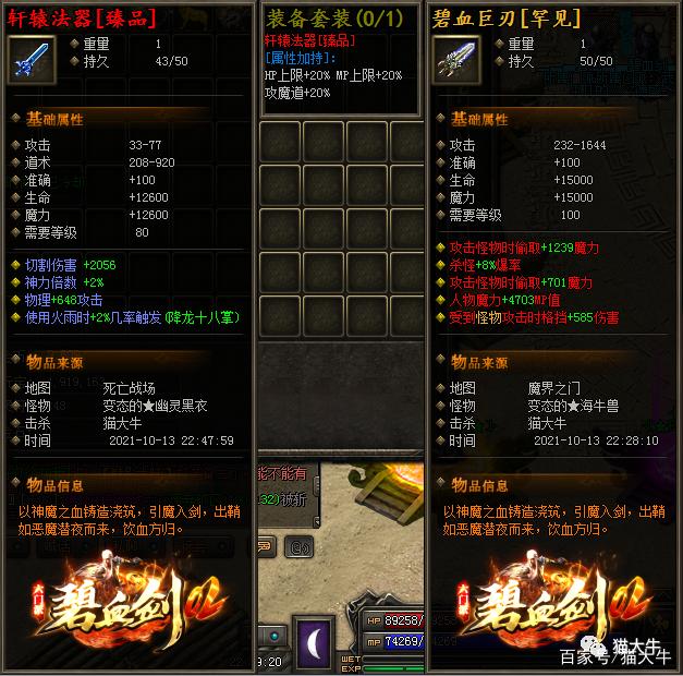 热血传奇：碧血剑，又一武侠版精品大作，六大门派，原生宠物！