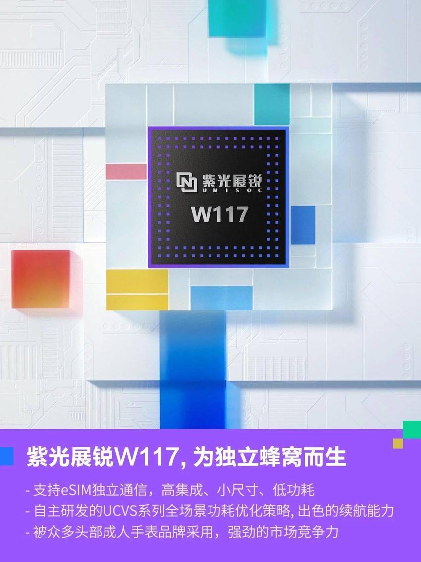 小米手表s4搭载紫光展锐w117处理器，售价999元起