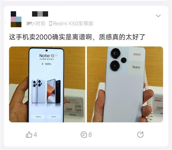 酷安网友体验redminote13pro+：质感太好了