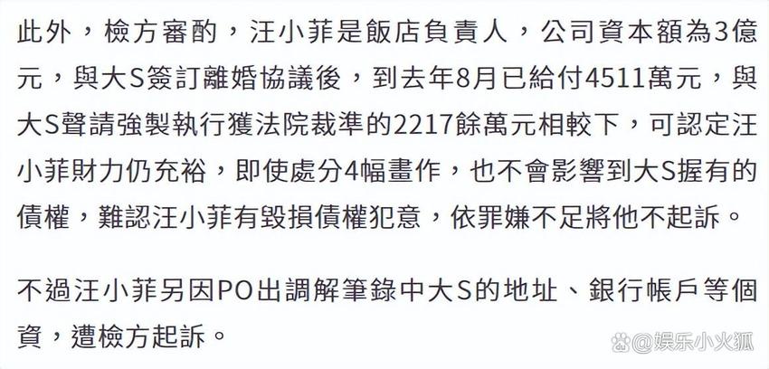 大S再起诉汪小菲！千万台币资产成焦点，S妈回应引热议