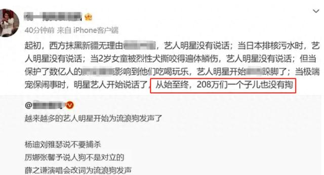 众星为流浪狗发声，网友呼吁不要被带节奏，背后或有境外资金支持