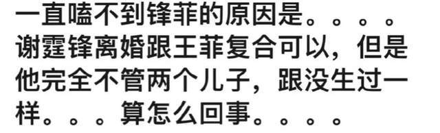 事出高调必有妖？王菲谢霆锋从低调甜蜜到公开秀恩爱，背后有谜团